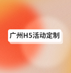 广州微信推文设计公司